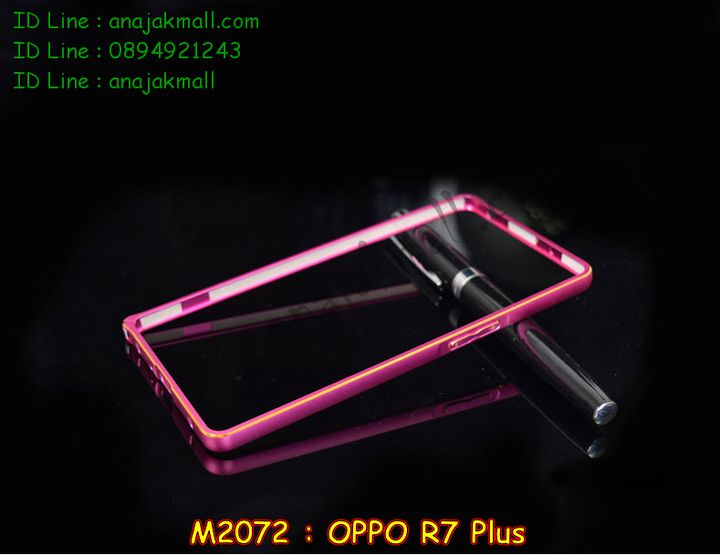 เคส OPPO r7 plus,รับพิมพ์ลายเคส OPPO r7 plus,เคสหนัง OPPO r7 plus,เคสไดอารี่ OPPO r7 plus,เคสพิมพ์ลาย OPPO r7 plus,เคสฝาพับ OPPO r7 plus,เคสซิลิโคนฟิล์มสี OPPO r7 plus,เคสสกรีนลาย OPPO r7 plus,เคสยาง OPPO r7 plus,เคสซิลิโคนพิมพ์ลาย OPPO r7 plus,เคสแข็งพิมพ์ลาย OPPO r7 plus,ซองหนัง OPPO r7 plus,เคสลาย 3D oppo r7 plus,เคสยางนิ่ม OPPO r7 plus,เคสยางลายการ์ตูน OPPO r7 plus,เคสอลูมิเนียมออปโป r7 plus,เคสหนังฝาพับ oppo r7 plus,เคสแข็ง 3 มิติ oppo r7 plus,กรอบ oppo r7 plus,ซองหนังลายการ์ตูน OPPO r7 plus,เคสแบบซองมีสายคล้องคือ OPPO r7 plus,เคสฝาพับประดับ OPPO r7 plus,เคสหนังประดับ OPPO r7 plus,เคสฝาพับแต่งเพชร OPPO r7 plus,เคสโลหะขอบอลูมิเนียมออปโป r7 plus,เคสบัมเปอร์ OPPO r7 plus,เคสสกรีนลาย 3 มิติ OPPO r7 plus,เคสการ์ตูน 3D OPPO r7 plus,เคสยางสกรีน 3 มิติ OPPO r7 plus,เคสสกรีนลายการ์ตูน 3D OPPO r7 plus,เคสหูกระต่าย OPPO r7 plus,เคสคล้องคอ OPPO r7 plus,เคสยางคล้องคอ OPPO r7 plus,เคสยางพร้อมสายคล้องคอ OPPO r7 plus